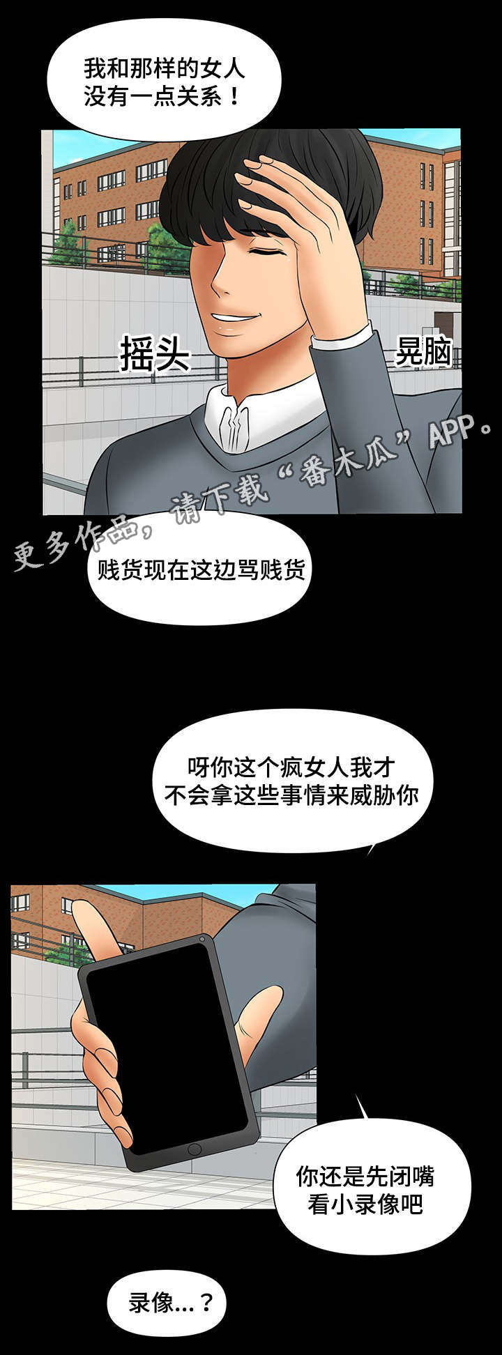 最毒谋士漫画,第24章：疯了4图
