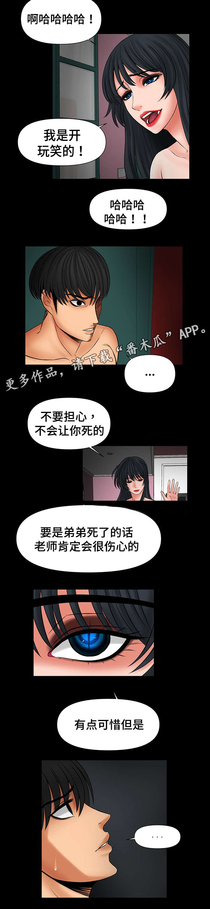 嘟某一六老湿抖音漫画,第43章：离开韩国2图