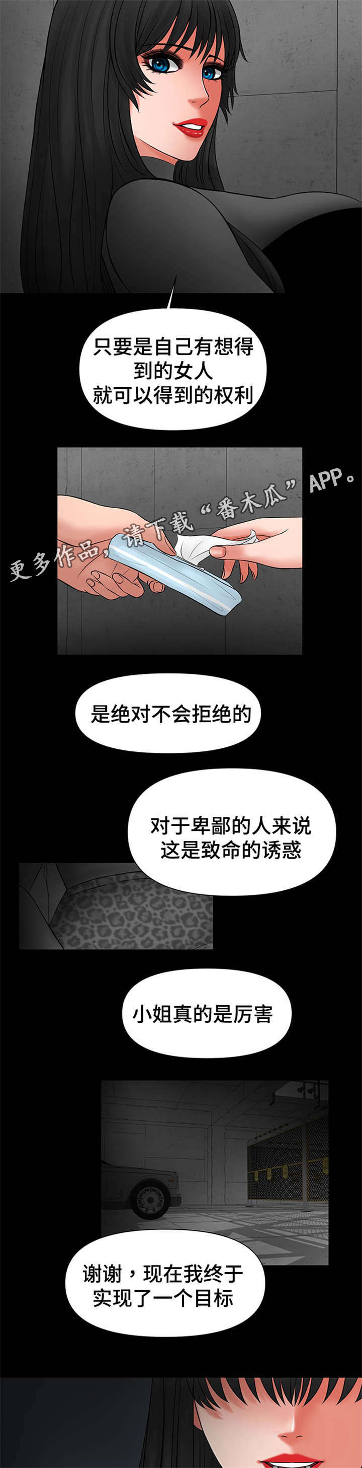 嘟某一六老湿抖音漫画,第27章：给我一天考虑4图