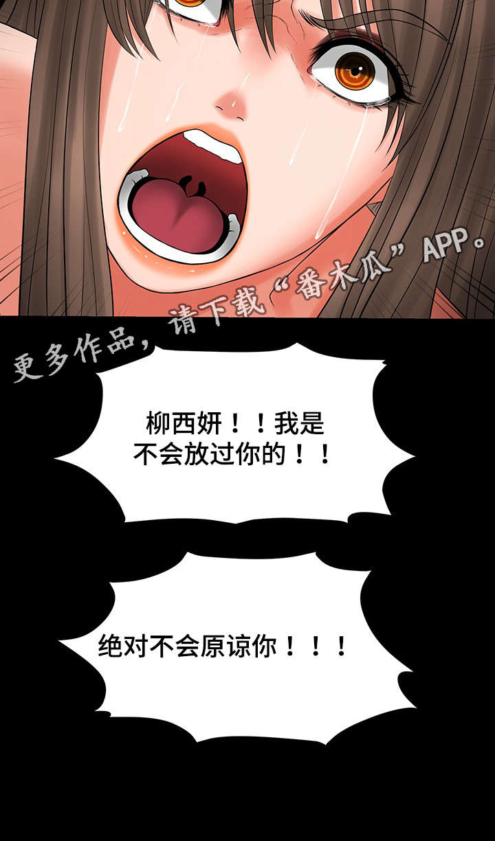 杜某超酒驾漫画,第41章：谈我们之间2图