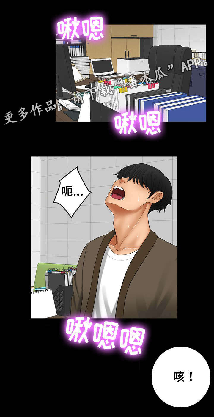 毒谋漫画,第14章：更快驯服2图