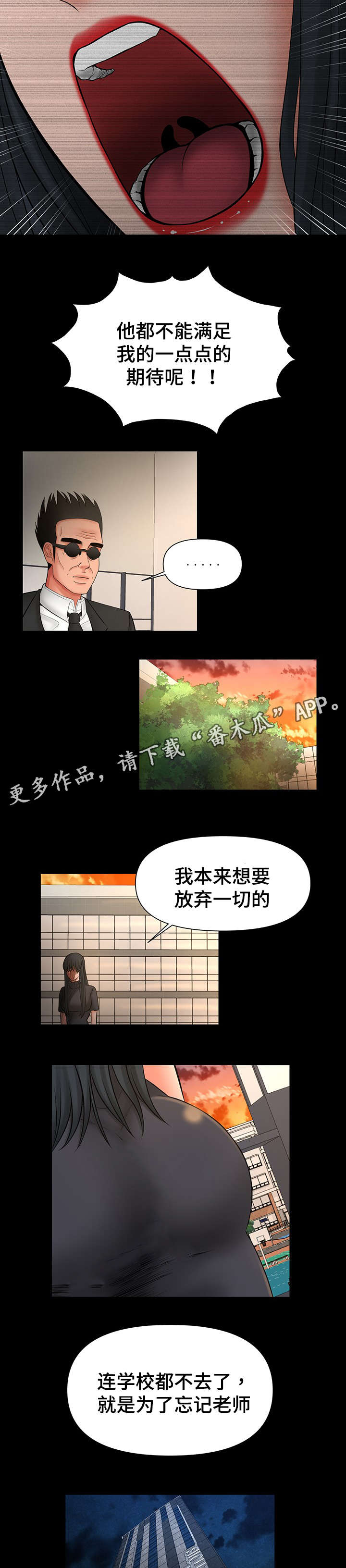 毒谋之娇医神棍全文免费阅读漫画,第39章：哥看见一切5图