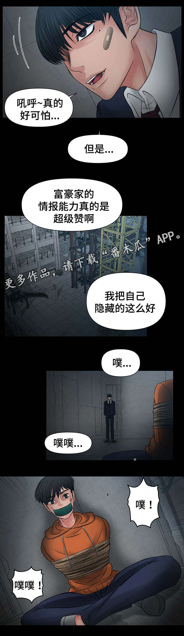 毒液手办漫画,第22章：好戏刚开始4图
