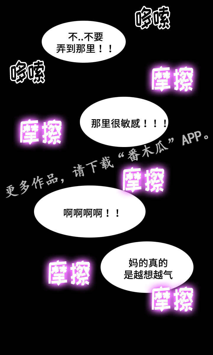 毒液手办漫画,第25章：要和我签约吗4图