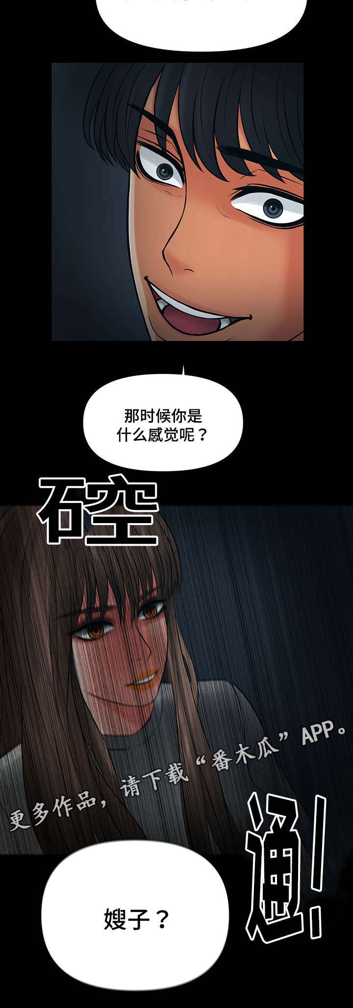 最毒谋士漫画,第36章：选择3图