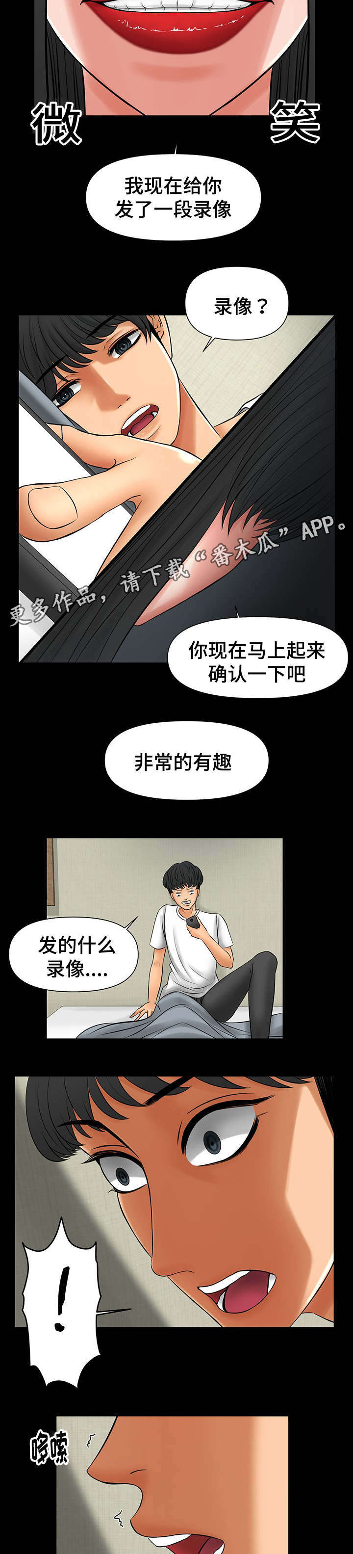 最毒谋士漫画,第22章：好戏刚开始2图