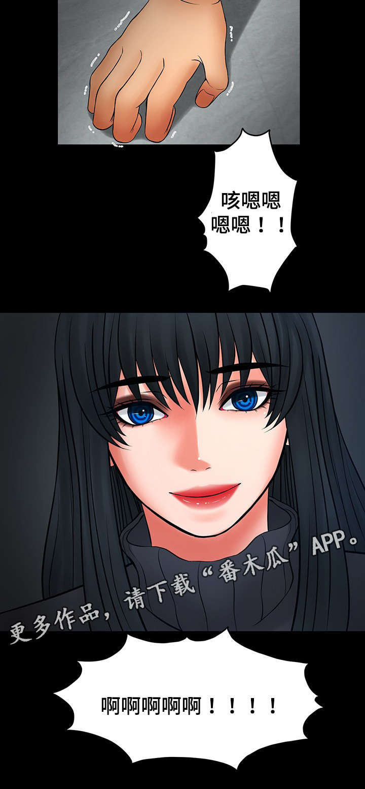 毒谋三国漫画,第43章：离开韩国3图