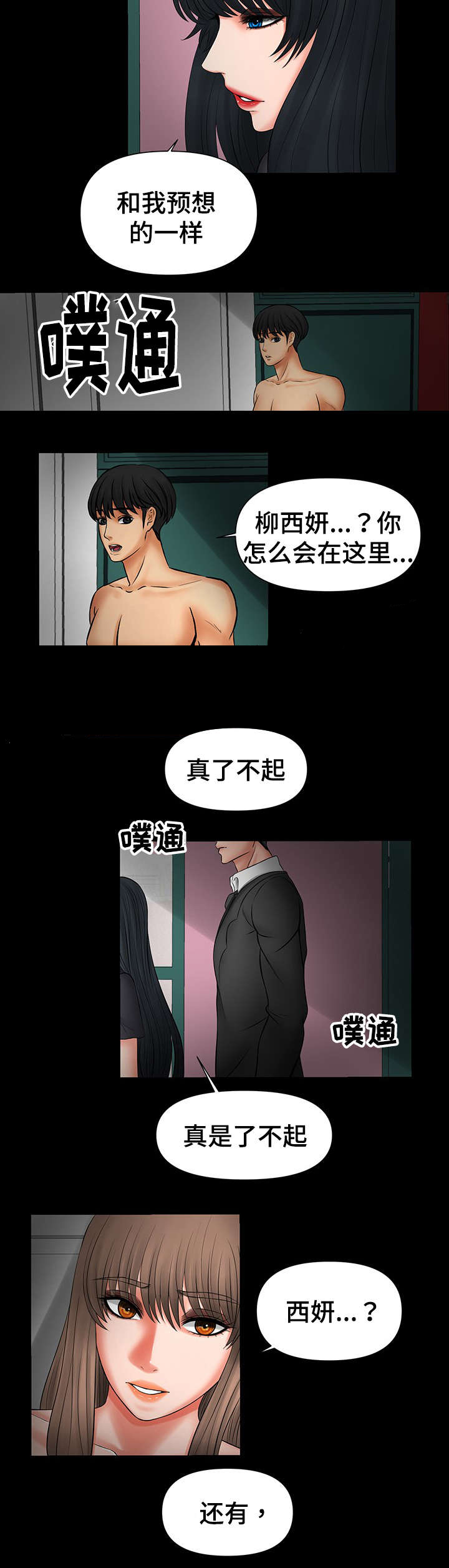 最毒谋士漫画,第40章：愿望快实现了2图
