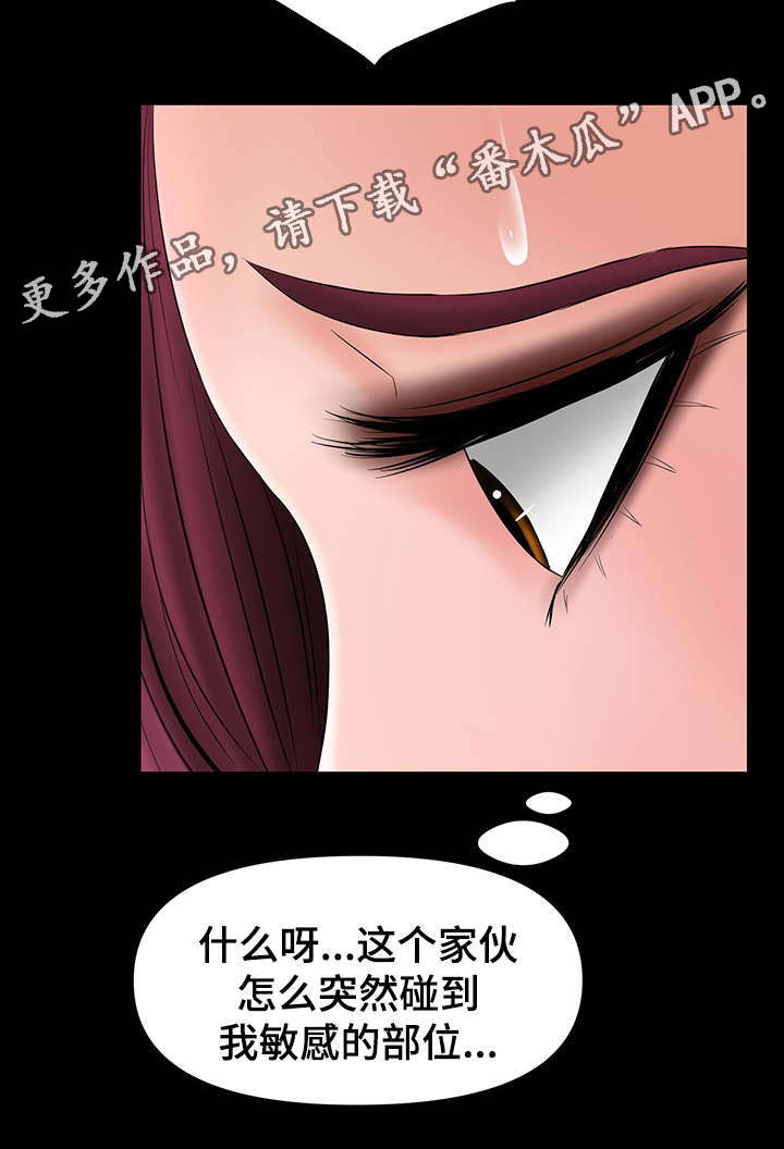 嘟某一六老湿抖音漫画,第8章：不一样的感受3图