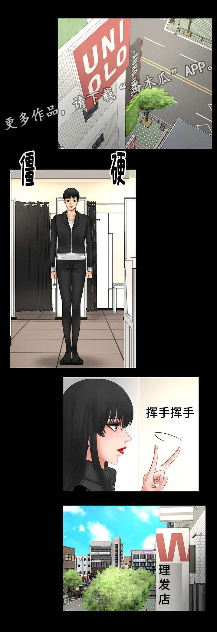 毒谋幻纹是什么属性漫画,第13章：改变造型1图