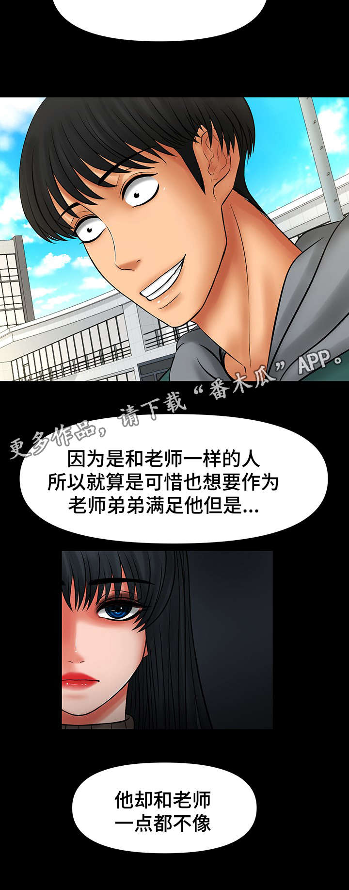 毒谋之娇医神棍全文免费阅读漫画,第39章：哥看见一切3图
