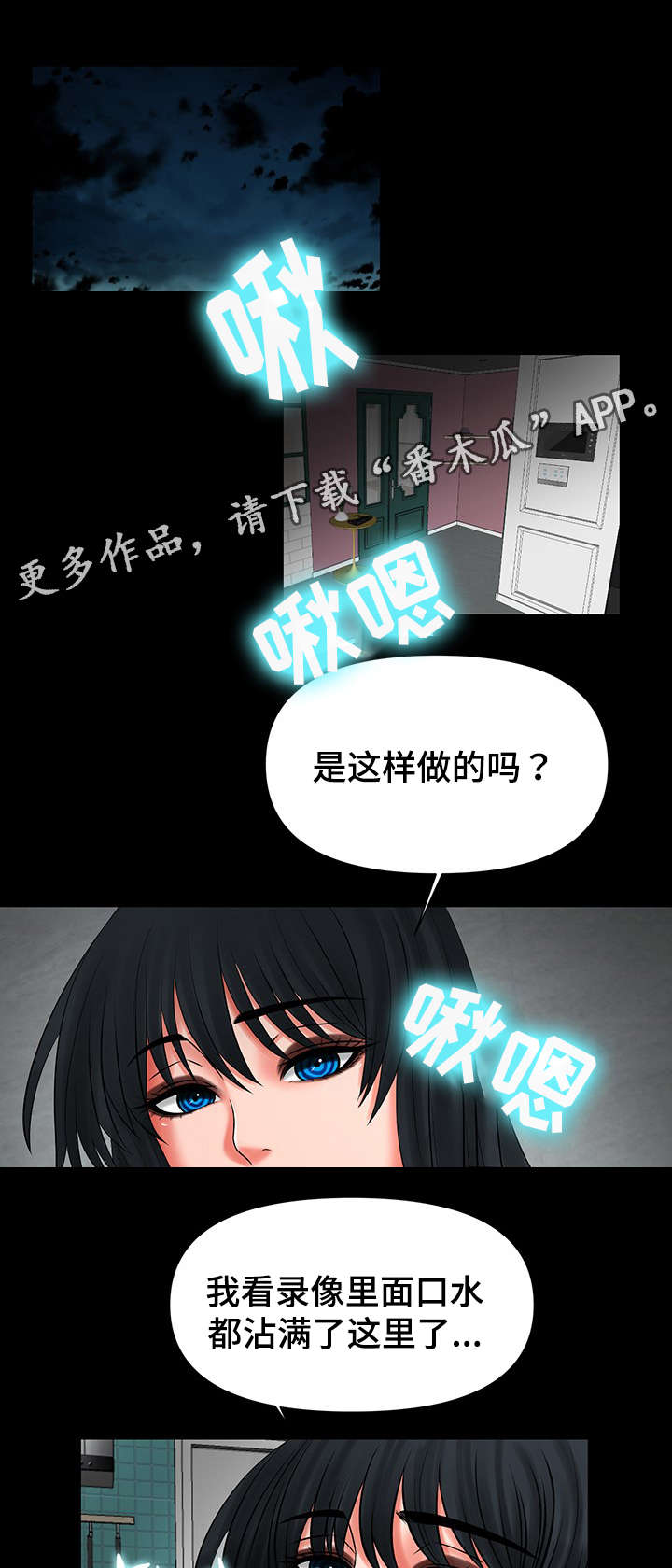 毒谋漫画,第42章：报答你1图