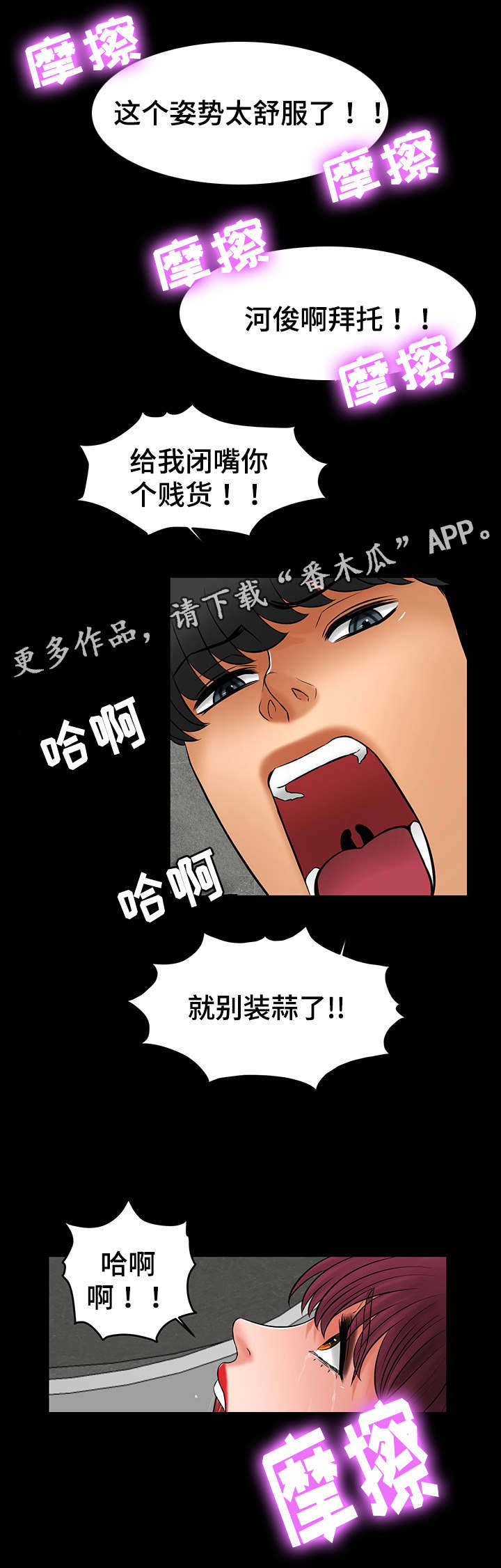 毒液手办漫画,第25章：要和我签约吗5图