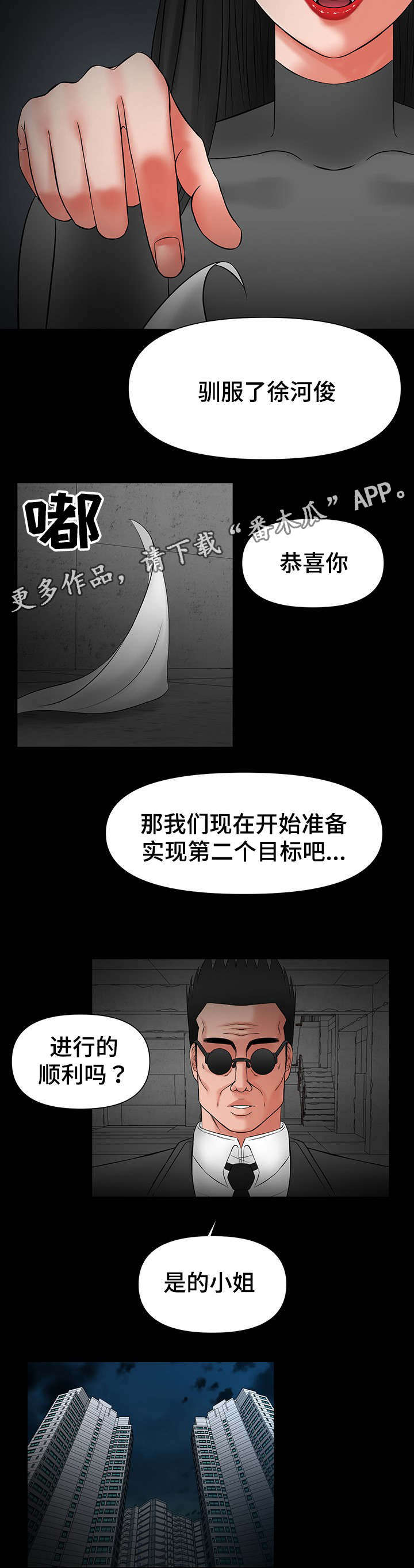 嘟某一六老湿抖音漫画,第27章：给我一天考虑5图