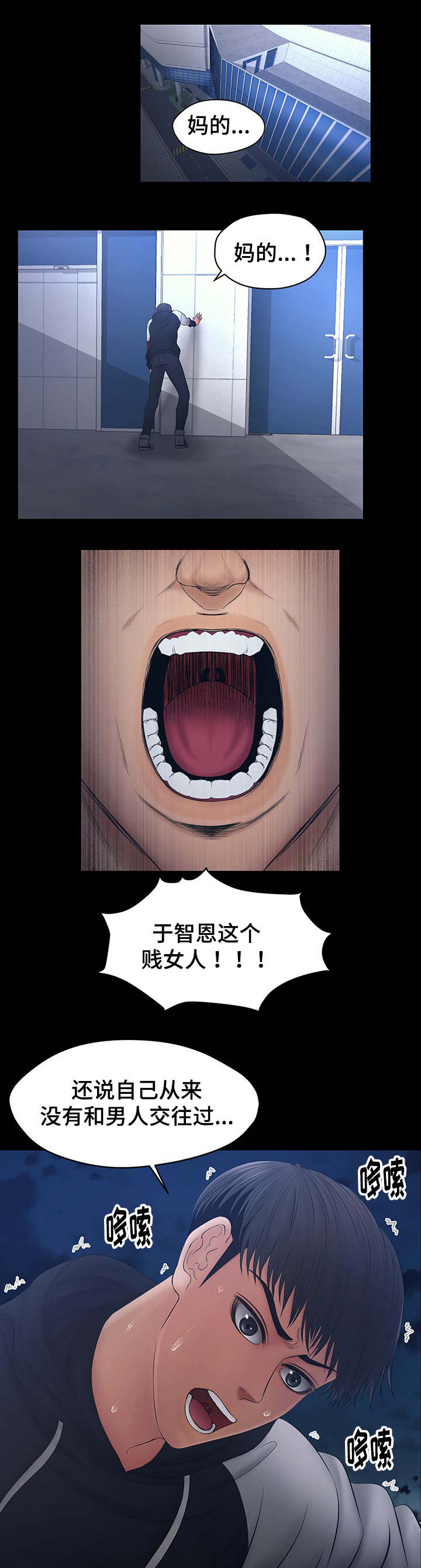 毒谋三国漫画,第2章：派对3图