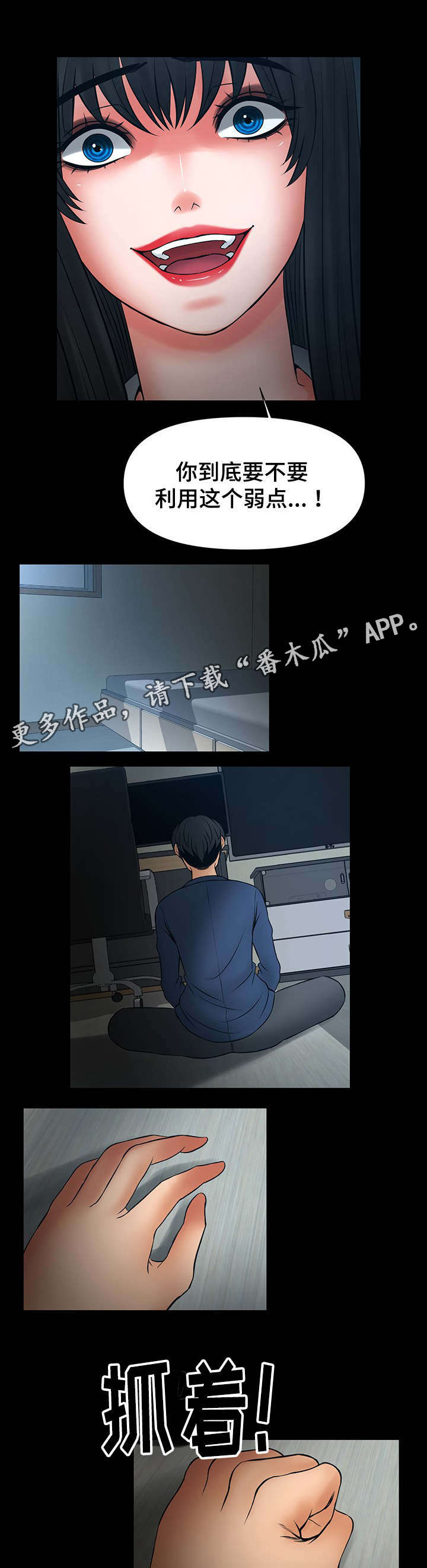最毒谋士漫画,第36章：选择1图