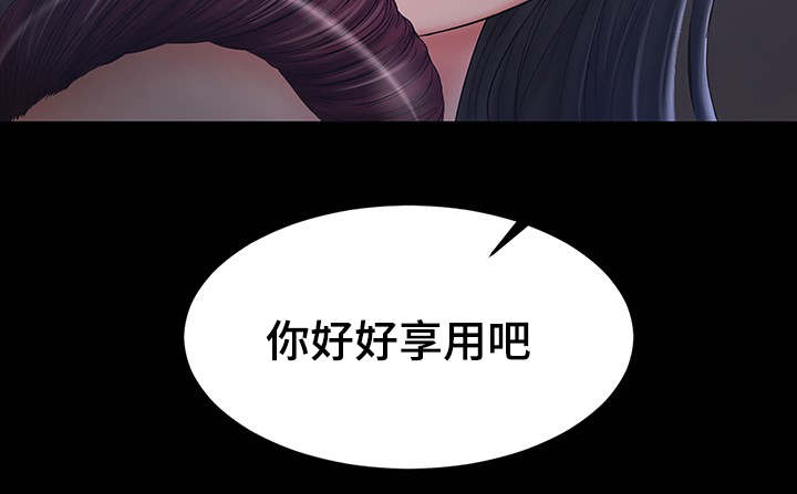 毒谋漫画,第3章：你想和她做吗？5图