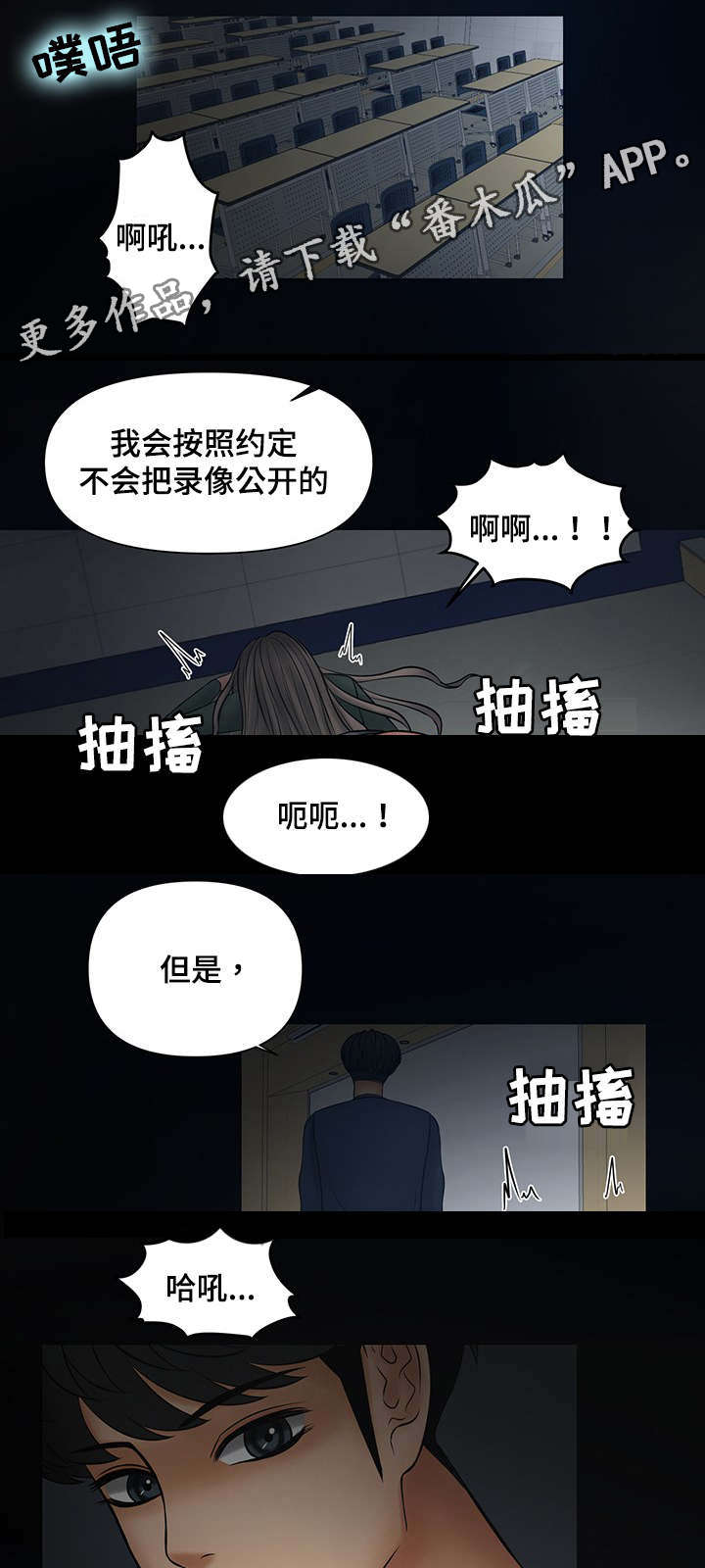 曹操手下两大毒谋漫画,第33章：被嫂子撞见2图