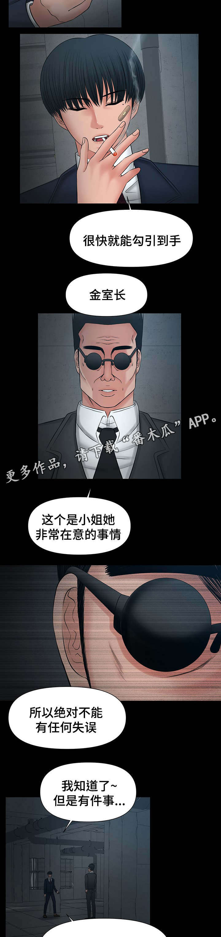 毒液手办漫画,第22章：好戏刚开始2图