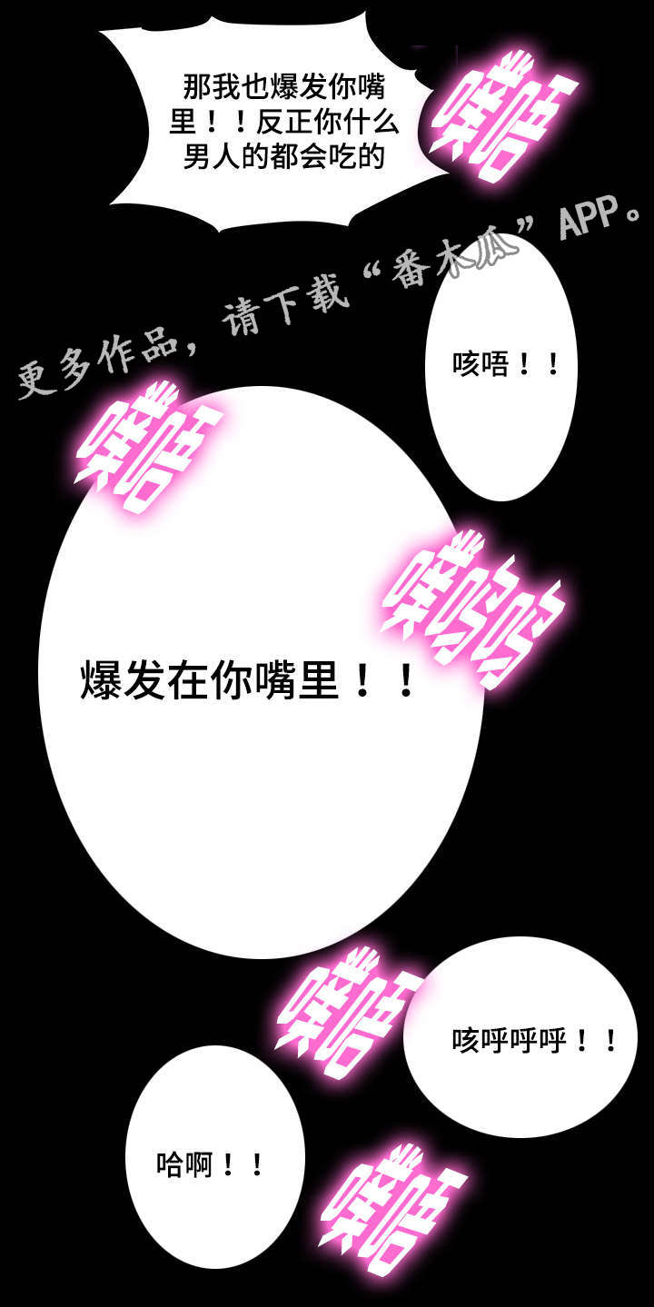 最毒谋士漫画,第37章：跟嫂子摊牌2图