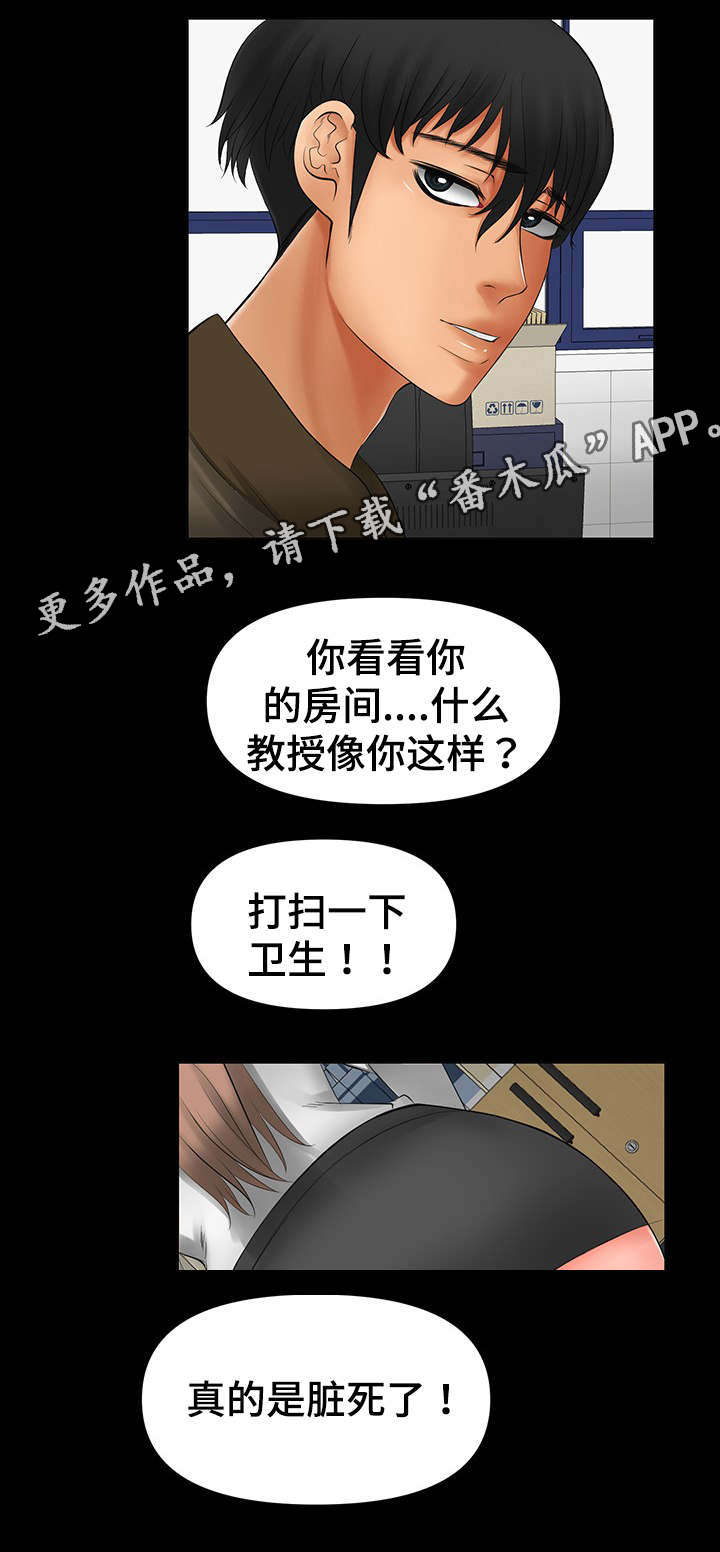 毒谋幻纹是什么属性漫画,第13章：改变造型4图