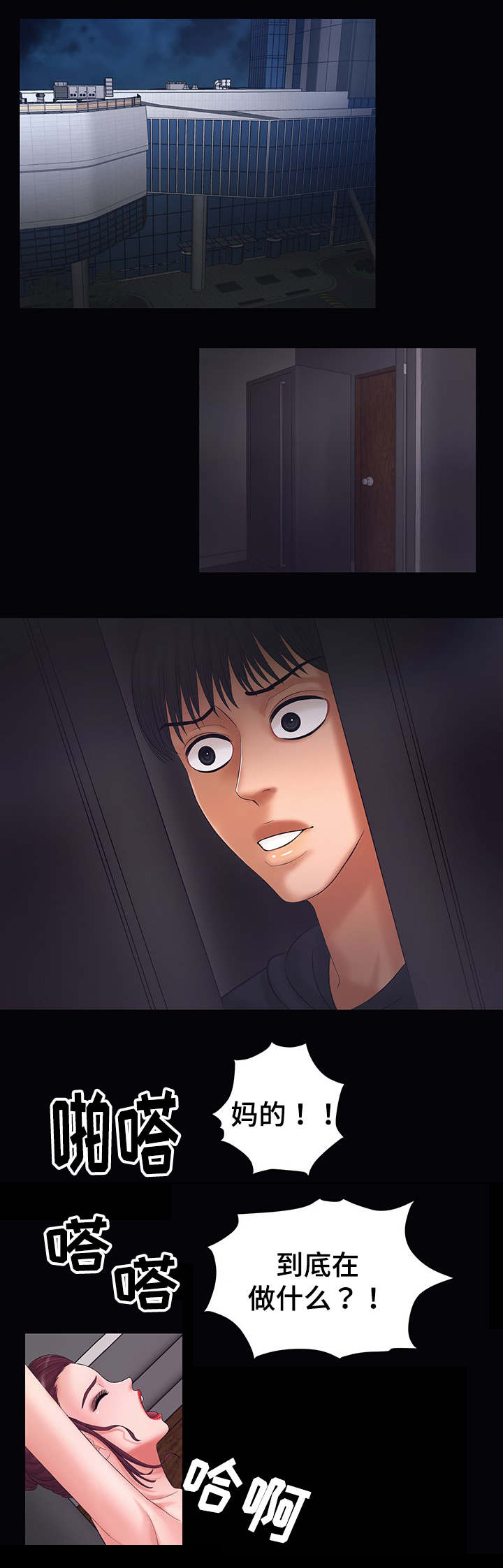 毒谋漫画,第4章：有人来5图