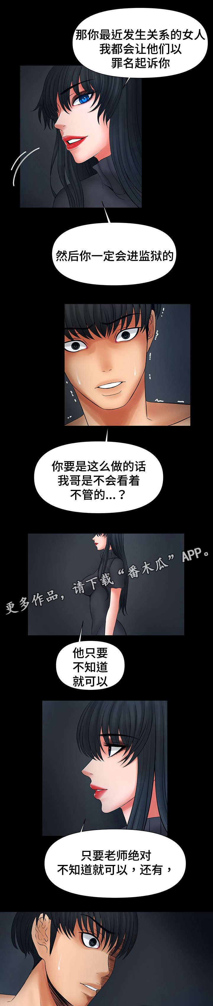 毒谋三国漫画,第43章：离开韩国1图