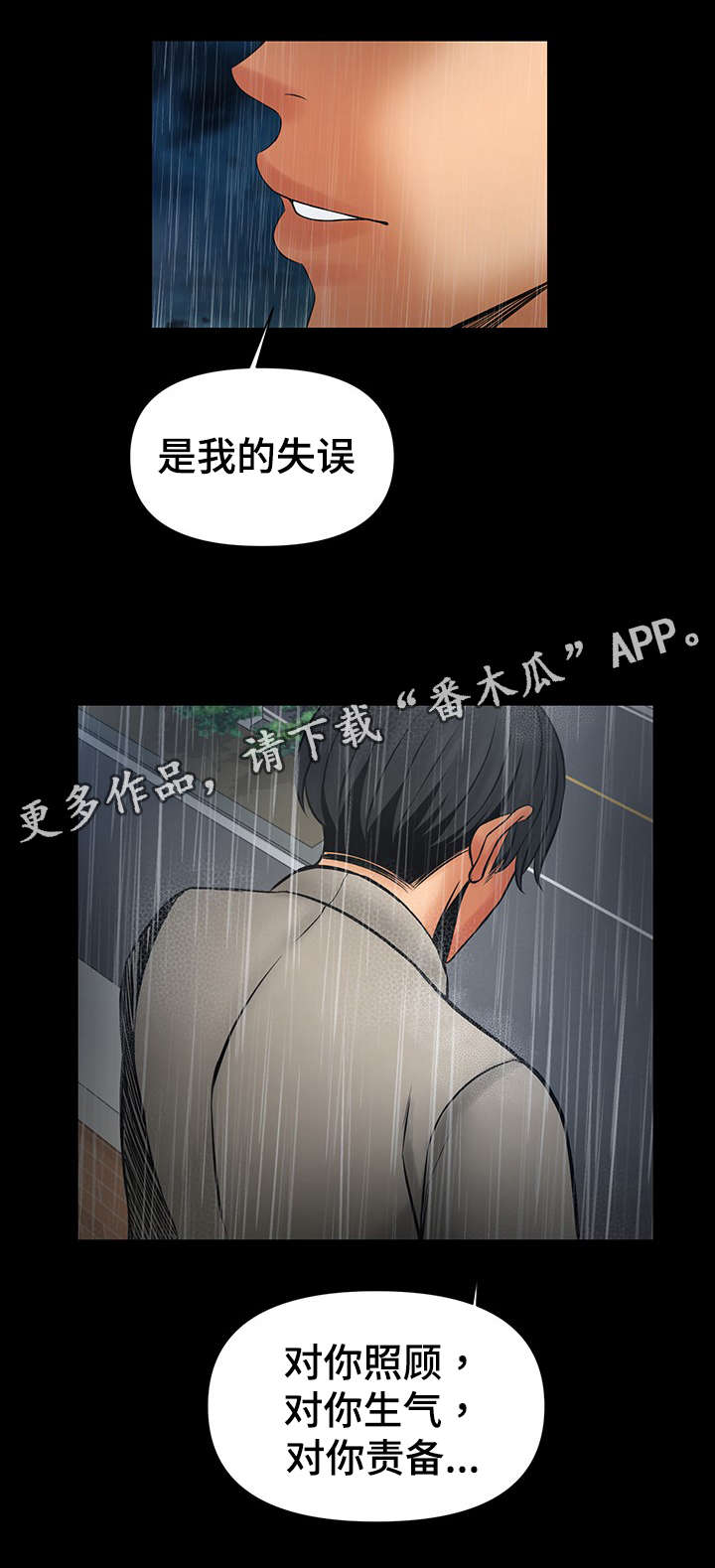 毒谋之娇医神棍全文免费阅读漫画,第44章：把你变成怪物2图