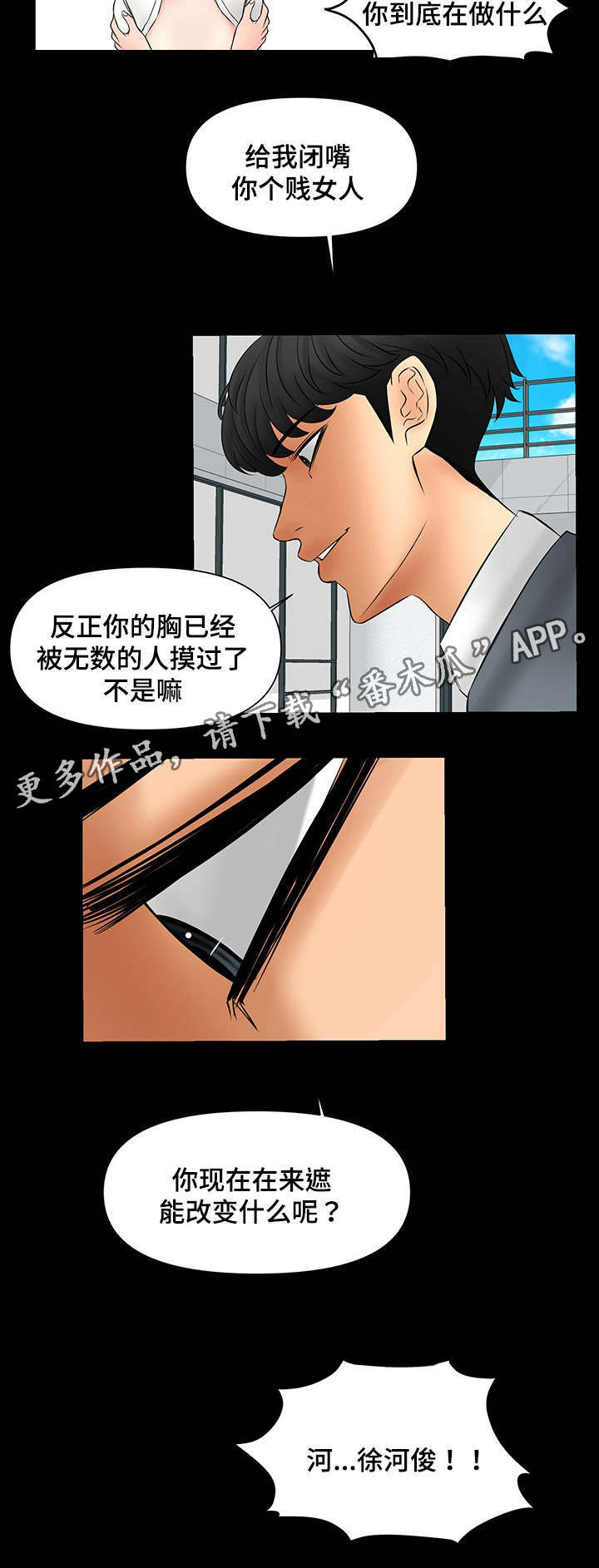 最毒谋士漫画,第24章：疯了2图