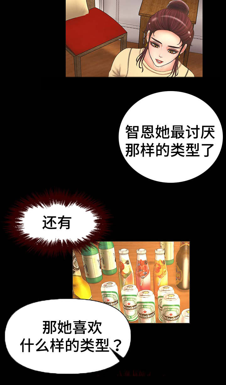 毒谋军师漫画,第1章：开学1图