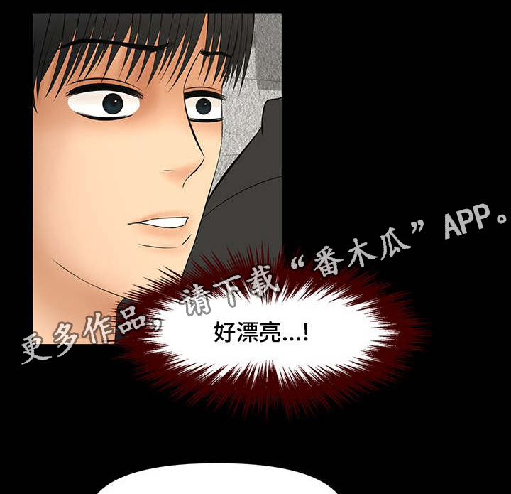 毒谋漫画,第7章：客人1图