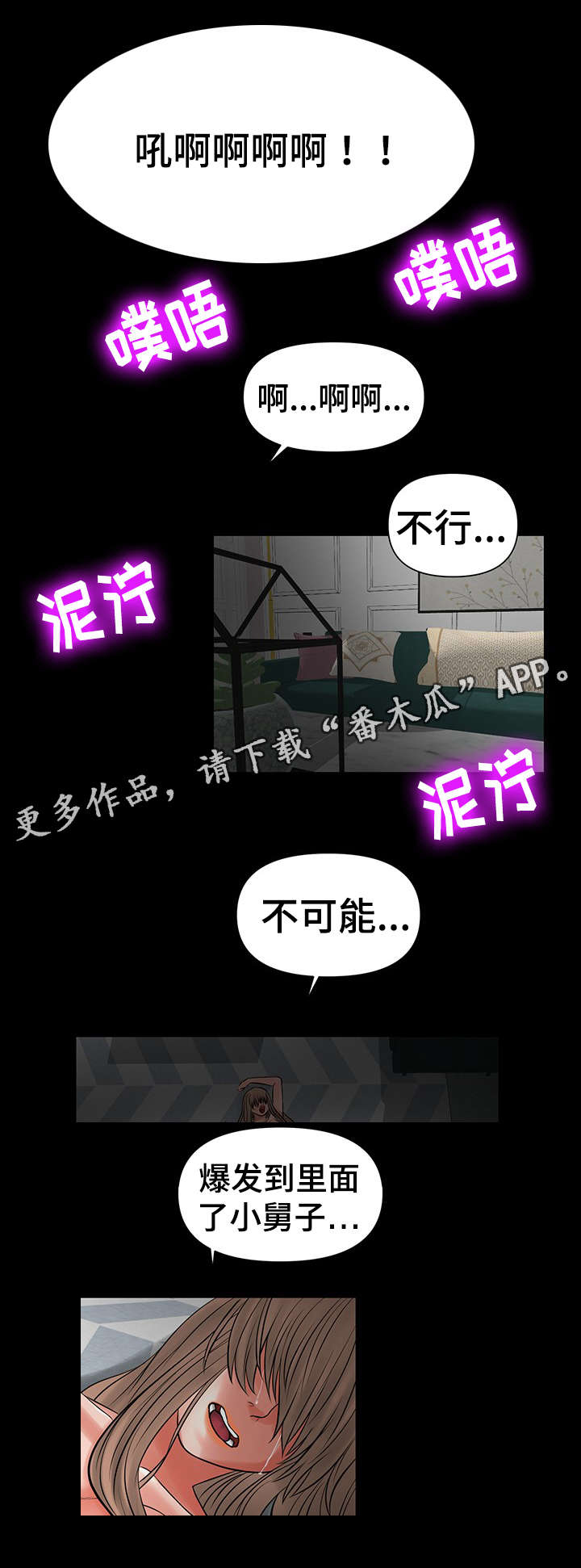 毒谋三国漫画,第38章：丧失理智4图