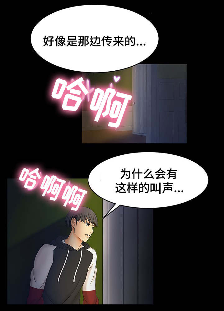 毒谋三国漫画,第2章：派对3图