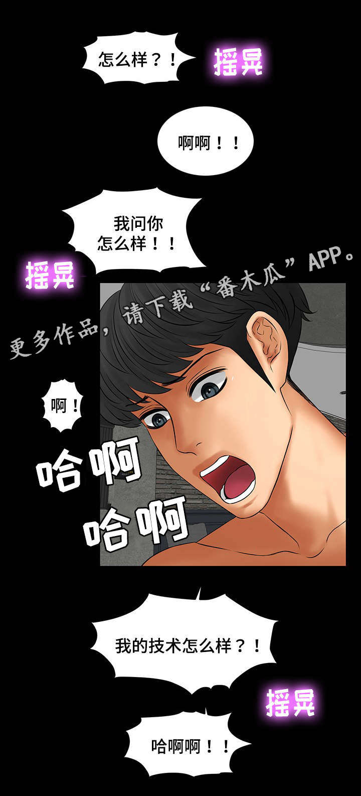 毒液手办漫画,第25章：要和我签约吗3图