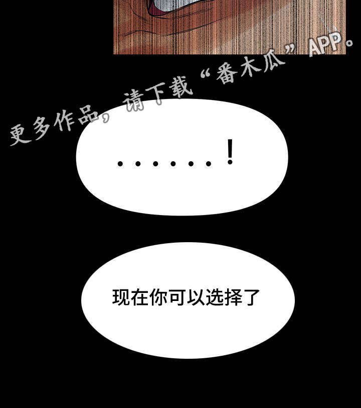 最毒谋士漫画,第36章：选择5图
