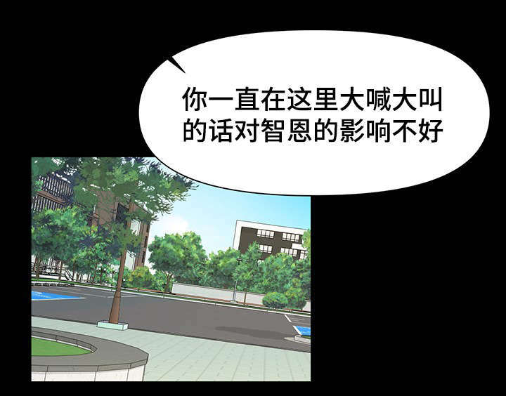 毒谋漫画,第31章：看好戏4图