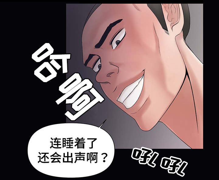毒谋漫画,第5章：被威胁1图