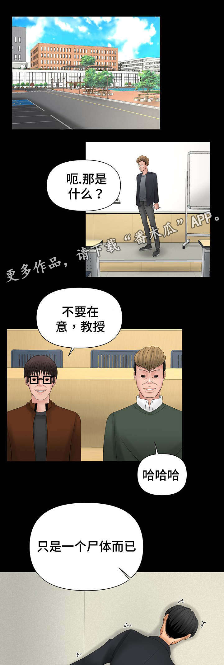 毒谋漫画,第11章：当面亲我5图