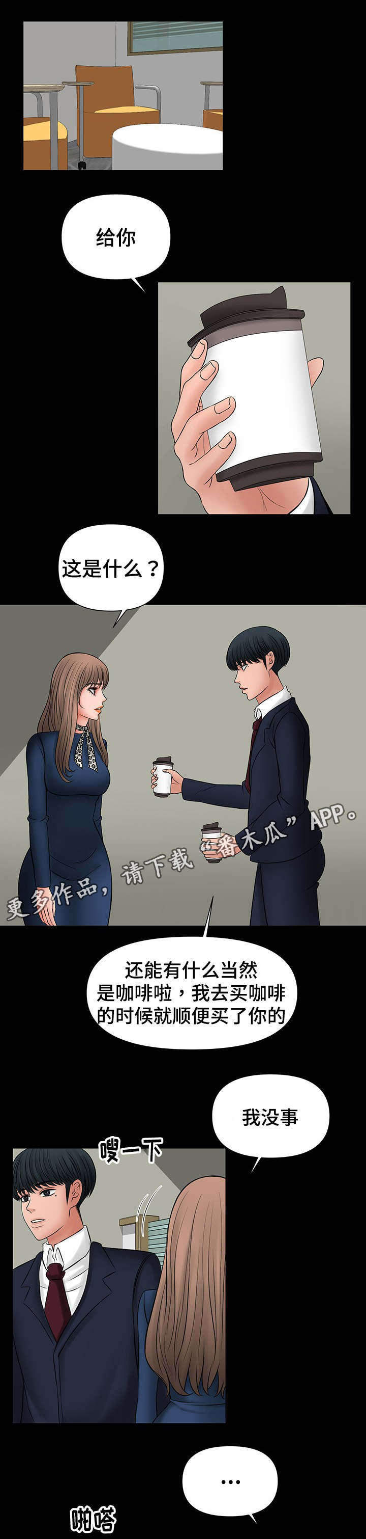 毒谋三国漫画,第27章：给我一天考虑5图