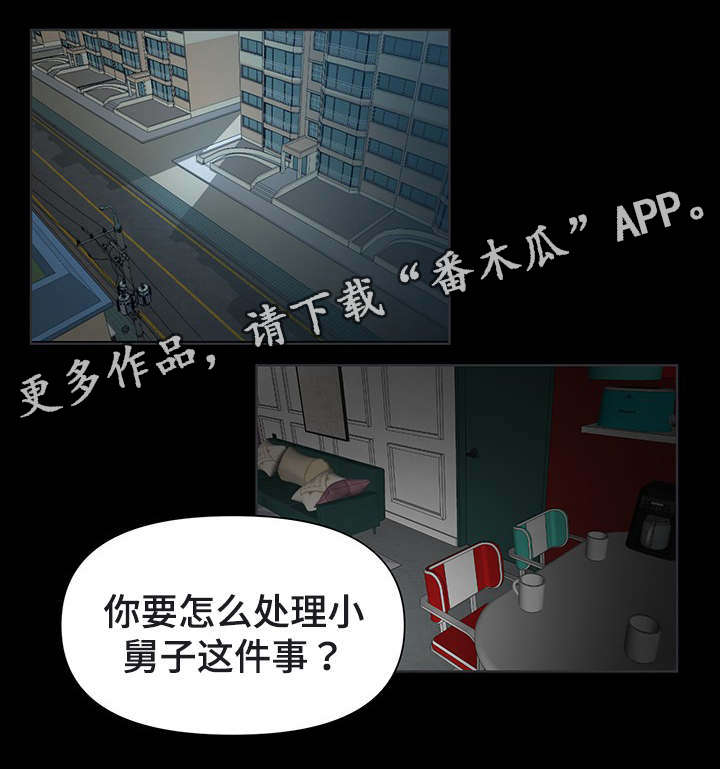 嘟某一六老湿抖音漫画,第34章：被哥哥知道5图