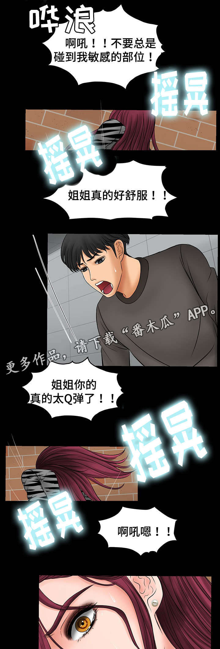 毒谋漫画,第18章：被教授发现1图