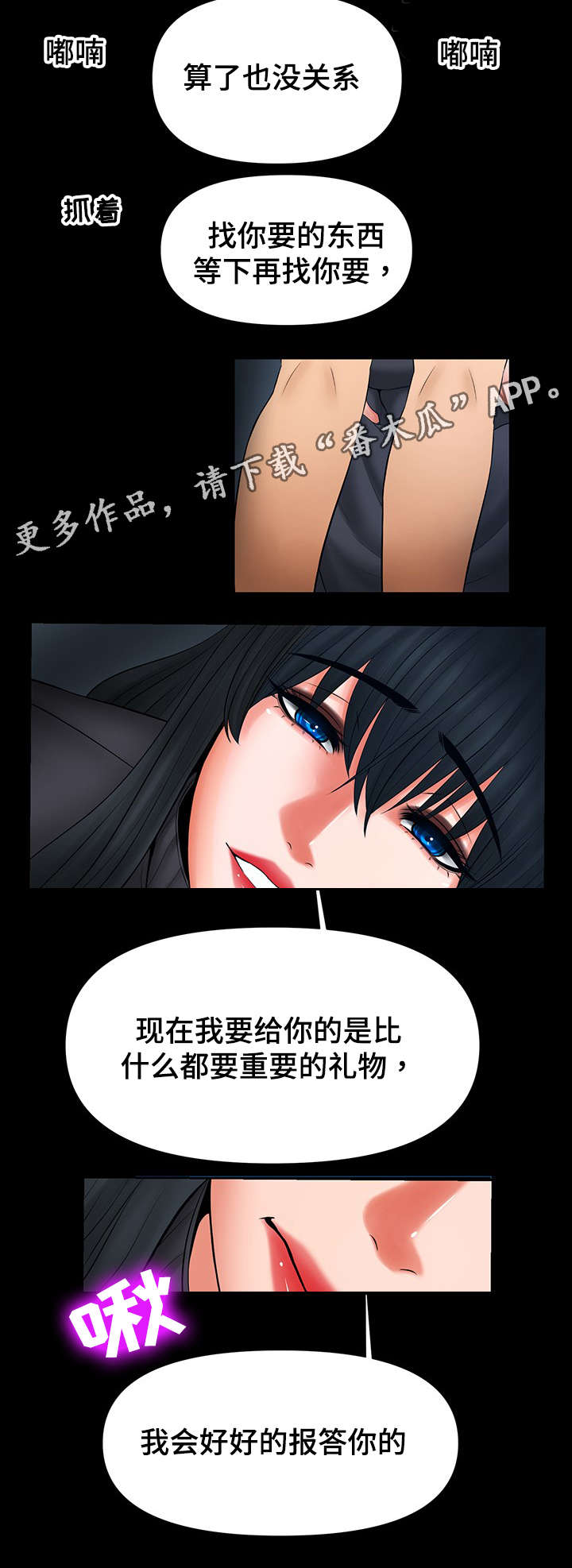 杜某超酒驾漫画,第41章：谈我们之间4图