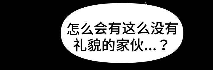 毒液手办漫画,第21章：上门拜访2图