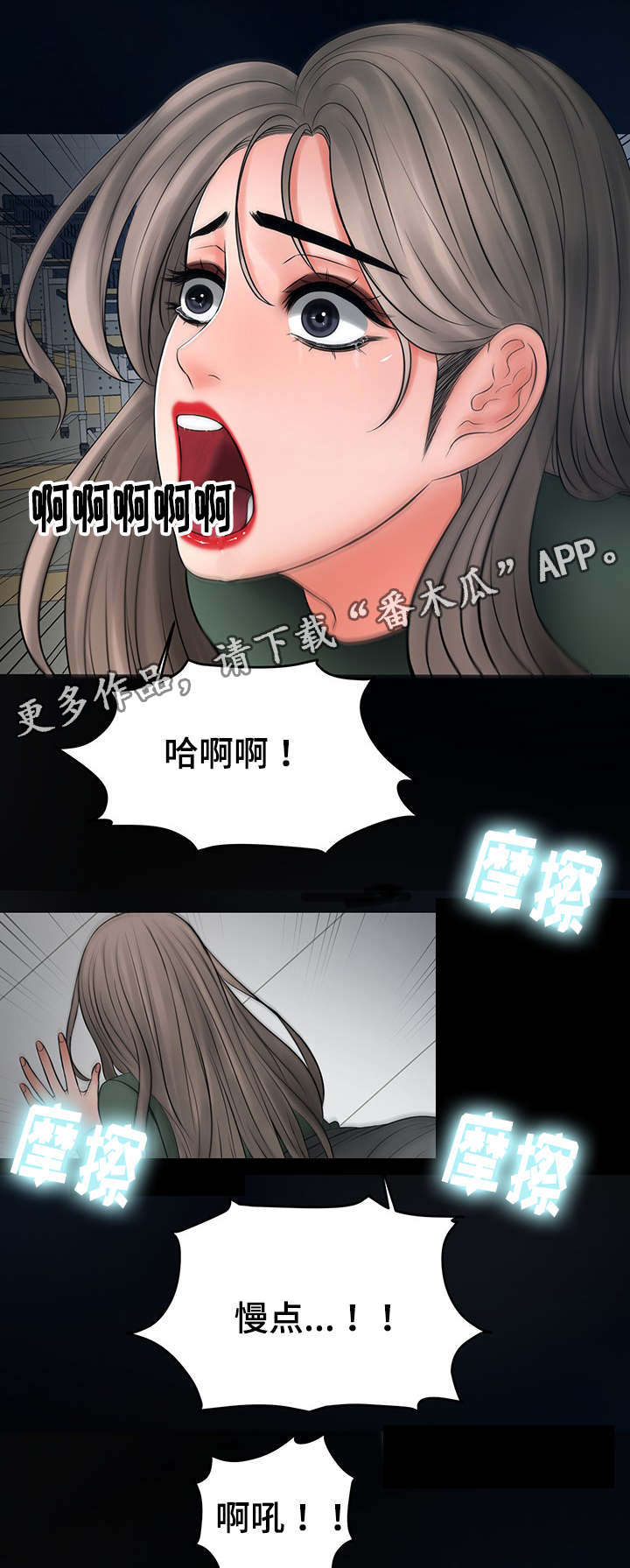 毒谋漫画,第32章：真的变了4图