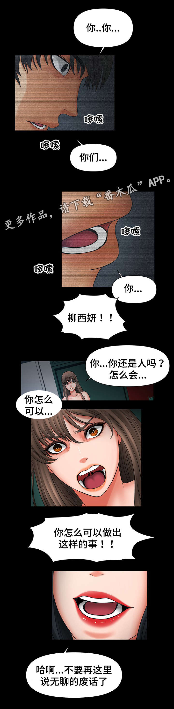 毒谋三国漫画,第41章：谈我们之间1图
