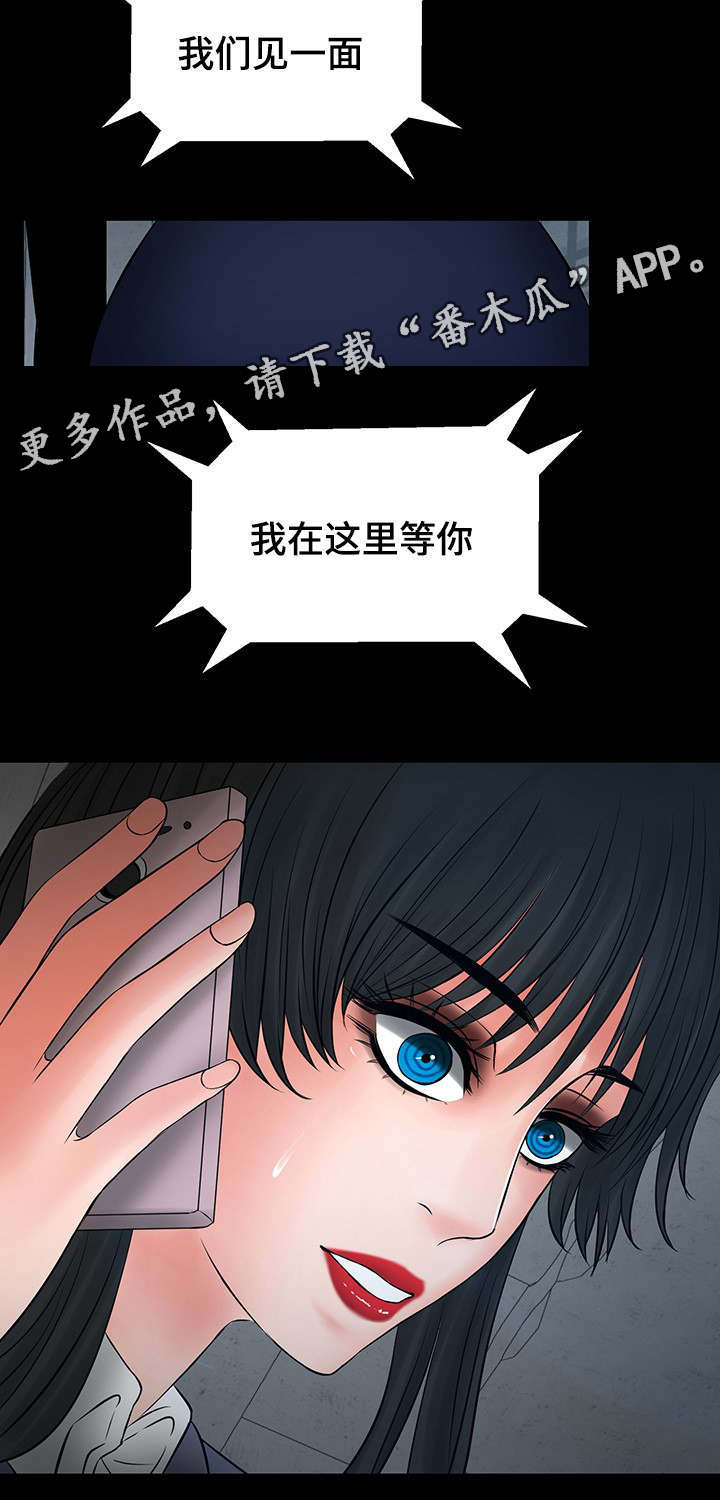 嘟某一六老湿抖音漫画,第19章：教授找西妍谈话4图
