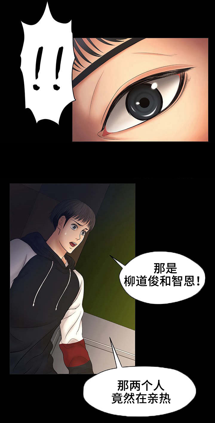 毒谋三国漫画,第2章：派对4图