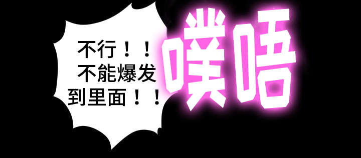 毒谋三国漫画,第38章：丧失理智3图