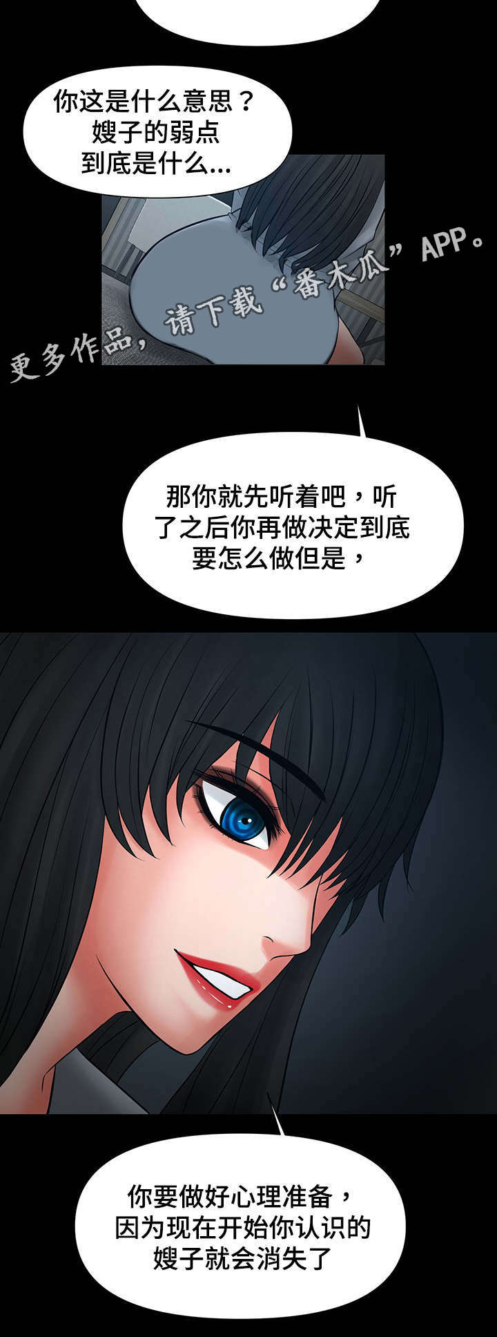 最毒谋士漫画,第36章：选择3图