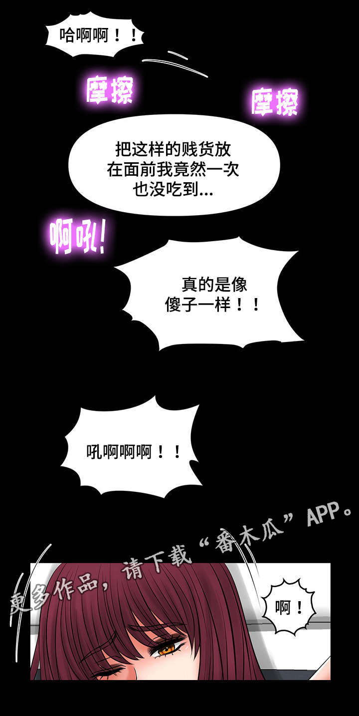 毒液手办漫画,第25章：要和我签约吗5图